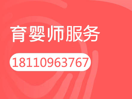育嬰師服務